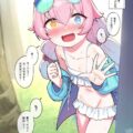 つるぺたロリ体型の小鳥遊ホシノのぷにまんに生チンポ即ハメして生中出しする先生