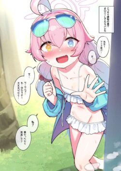 つるぺたロリ体型の小鳥遊ホシノのぷにまんに生チンポ即ハメして生中出しする先生