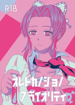 童磨とのデートをドタキャンしちゃったしのぶが反省の意味も込めて学校でセックスする本