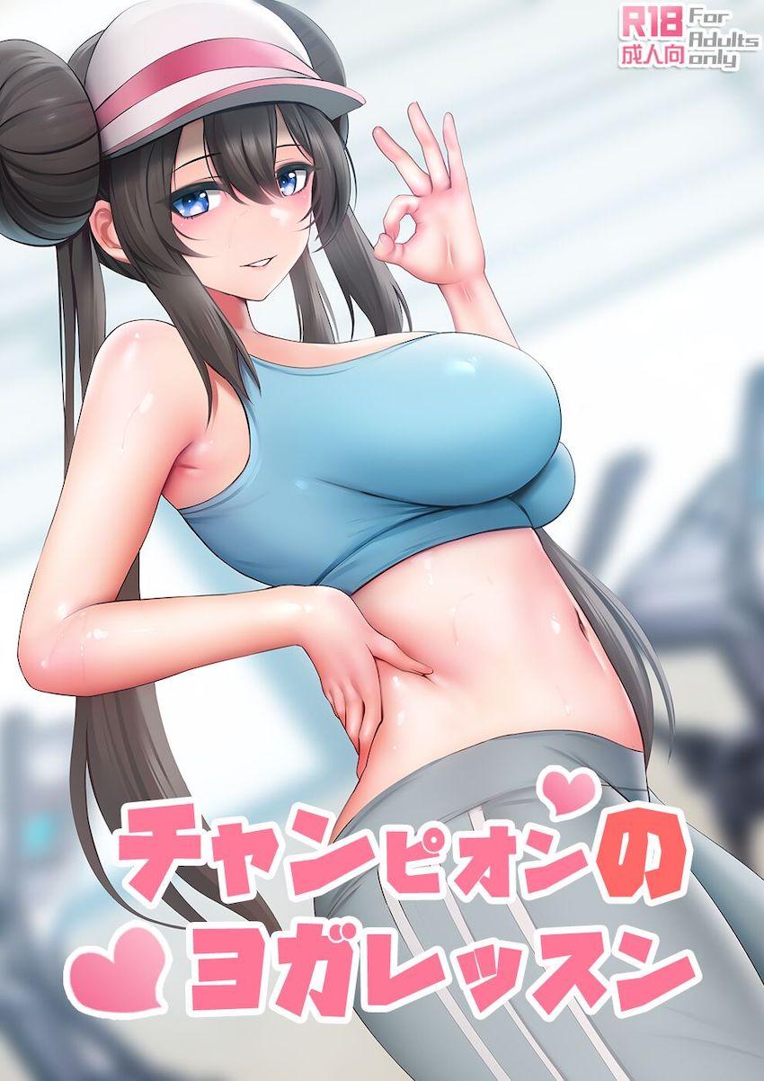 ドスケベヨガトレーナー・メイ