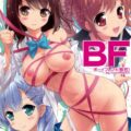 BF(仮性)