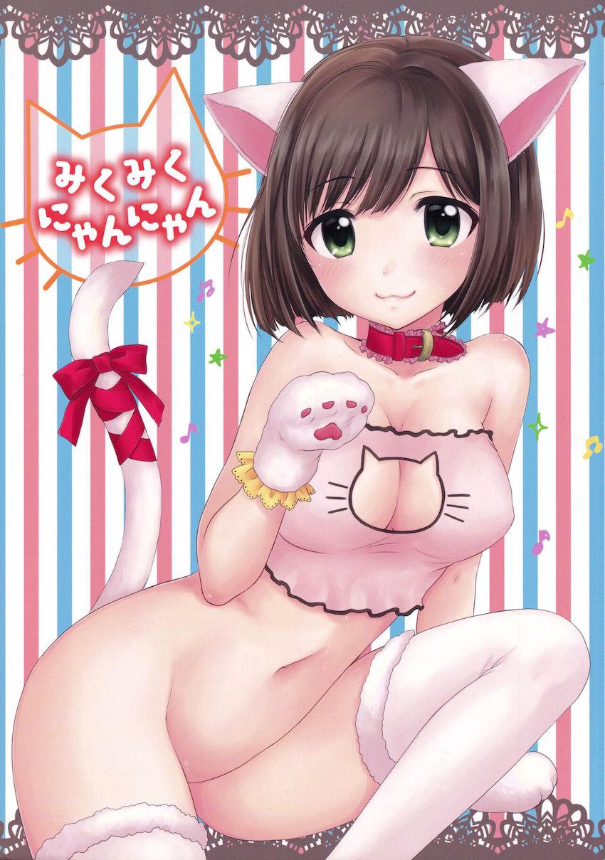 猫耳アナルしっぽ付けたみくにゃんと中出し交尾！クラスメイト男子と裏庭生ハメセックス！