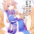 藍さまのコスプレをして楽しんでいた女装少年が拉致され、発情期を迎えた藍さまのふたなりチンポでアナルをホジられちゃう逆レイプ本