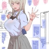 ゲーセンで知り合った黒ギャル後輩JKになにかとアプローチされる陰キャオタクの主人公だったがヘタレすぎて手を出せずにいた。そんなある日彼女から1枚のDVDとオナホをプレゼントされて…。