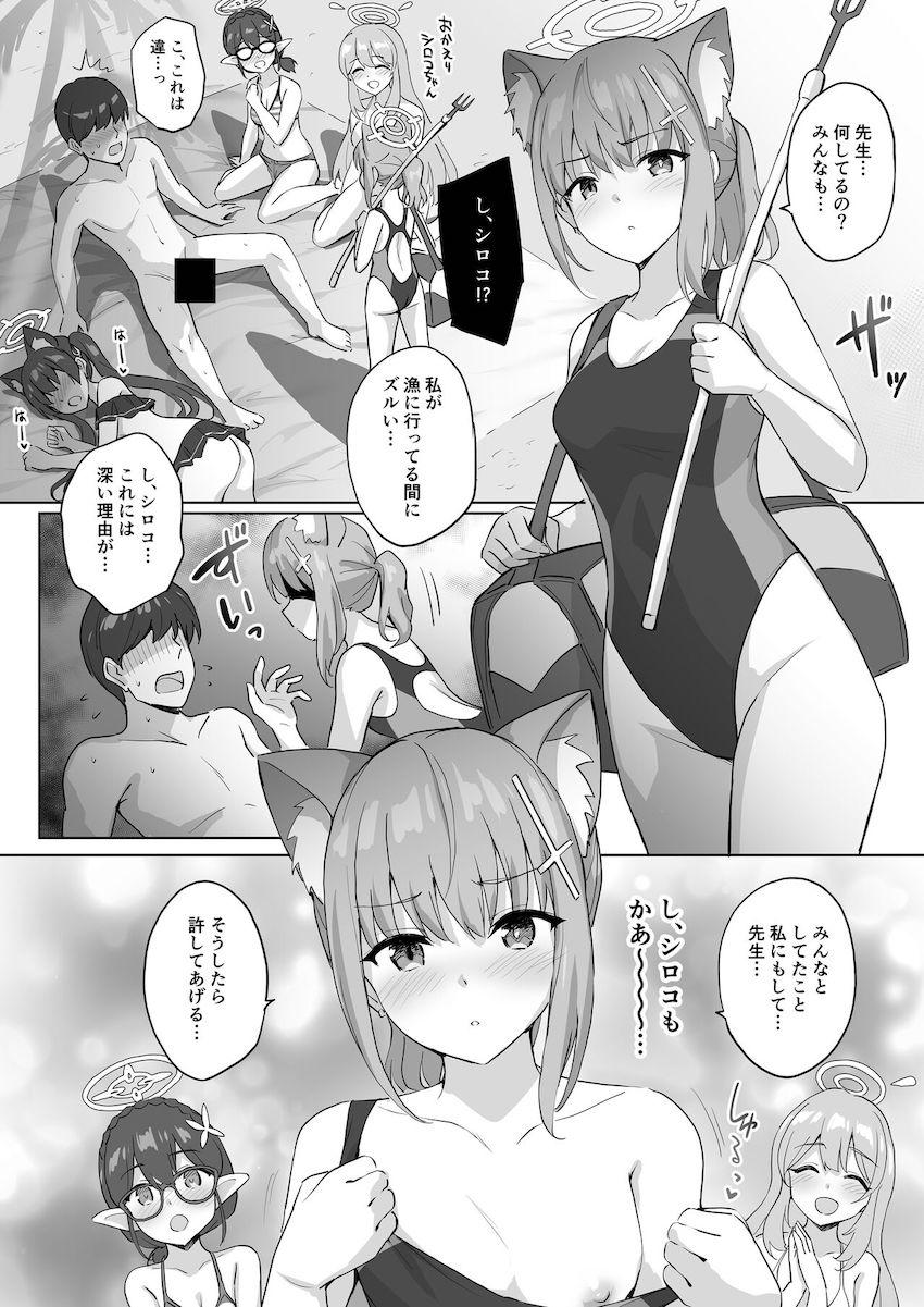 他の生徒たちとセックスしていることがバレてしまいシロコが満足するまでザーメン搾り取られる！