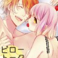 【女性向け】七海春歌と四ノ宮那月が久しぶりの休日デート。デート終わりにホテルへ入りベッドでラブラブセックス。