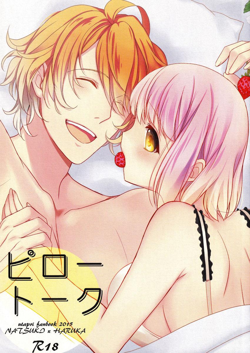 【女性向け】七海春歌と四ノ宮那月が久しぶりの休日デート。デート終わりにホテルへ入りベッドでラブラブセックス。