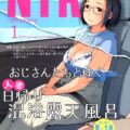 美味しそうに熟れたむちぽちゃ人妻お姉さんが近所のおじさん連中に誘われ水着で入浴OKな混浴温泉へ。露天風呂でお酒を飲むうちにのぼせてしまったお姉さんは朦朧とするなかおじさんたちにパコられちゃう！
