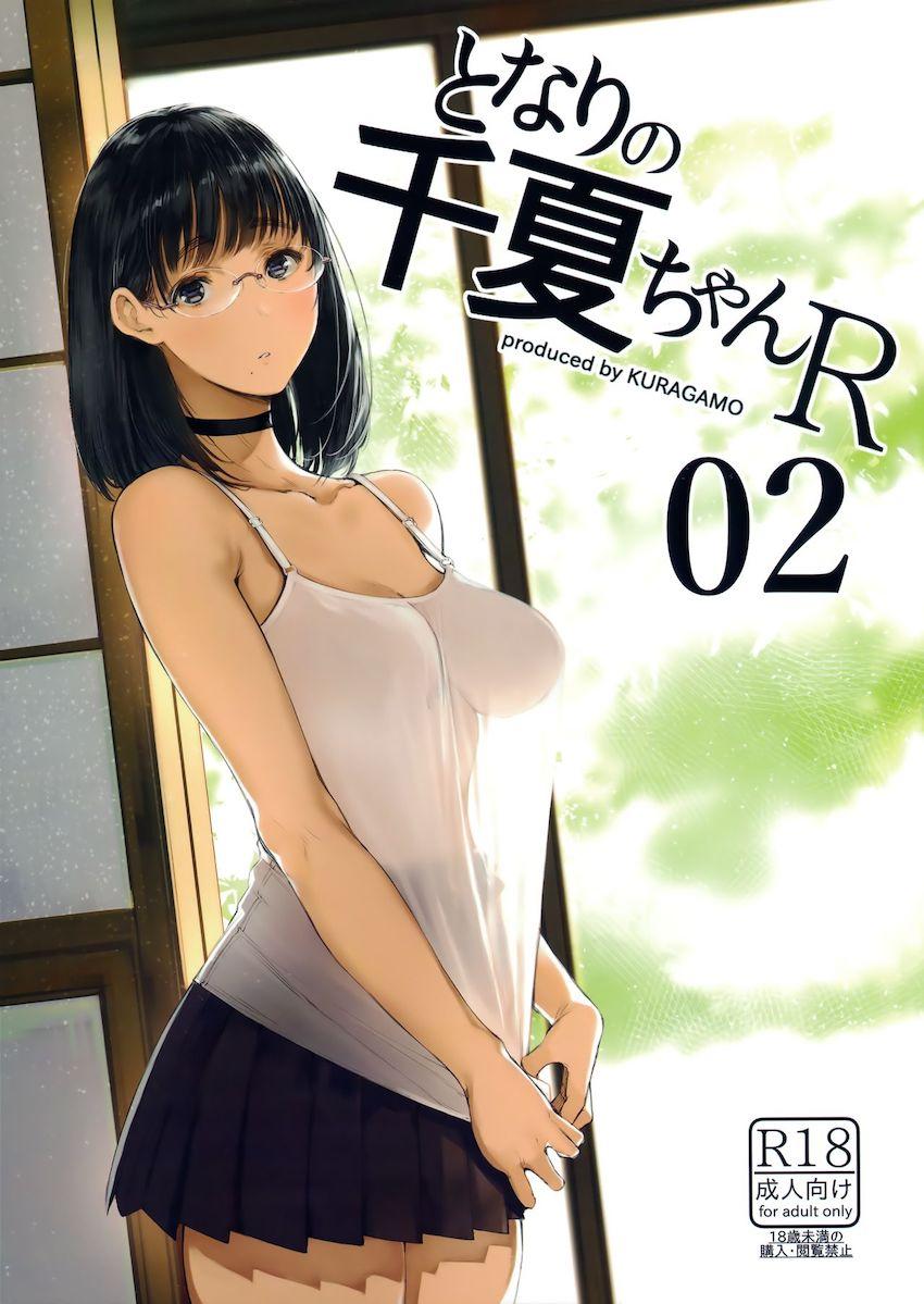 隣に住んでる年下幼馴染みにアプローチされ体の関係を持った主人公。タガが外れたふたりは両親不在の自宅で隙を見てはセックス三昧！この前まで少女だった彼女を思い返しながら背徳感と高揚感が入り混じる。