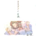 ユウリが可愛すぎてキバナの愛情は劣情へ…。激重な愛をぶつける束縛セックス