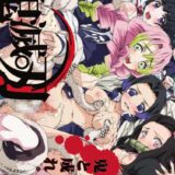 女無惨様だってお構いなしに輪姦乱交でハメまくる！鬼滅のぶっかけセックス！