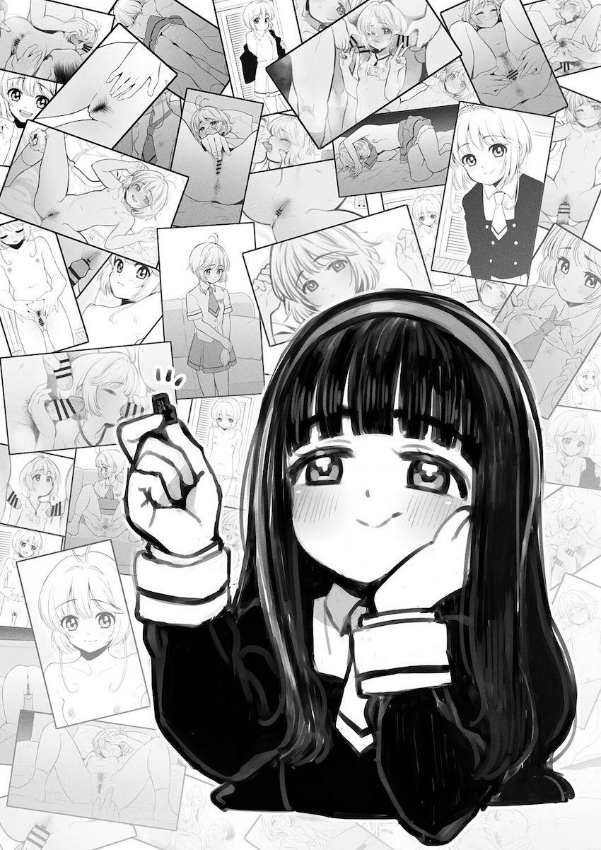 木之本桜ちゃんの自撮り・ハメ撮り集
