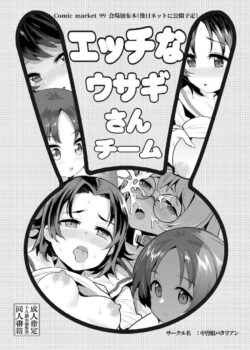 ドスケベ娘への階段を一歩ずつ登っていくウサギさんチーム