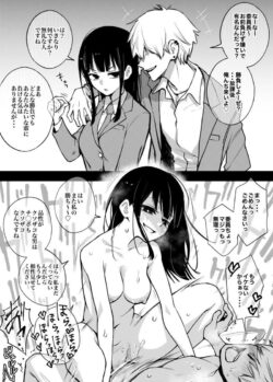 身の程を知らないヤリチンチャラ男が委員長にセックス勝負を仕掛けてきた！口だけだったクソ雑魚チンポを名器マンコで返り討ちする委員長！ドSな言葉責めでキンタマ空になるまで絞り尽くす！