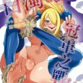 ガブリアス戦闘服を装着したエロコスシロナさんとセックス勝負！痴女攻撃に打ち勝てるのか！？