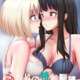 千束にリードされながらたきなが百合エッチに初挑戦！ローター・バイブ・双頭ディルド使って潮吹きアクメ！