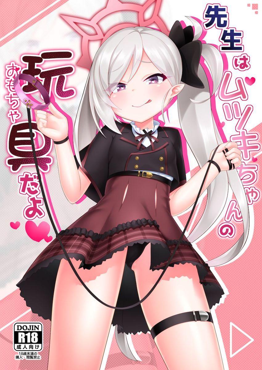 最近仕事が忙しく抜いてない先生のために囁き淫語手コキで抜いてあげる優しいムツキちゃん。イッたばかりの敏感おちんぽを追撃フェラでごっくん！生意気メスガキマンコで搾精ックス！