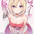 半信半疑なカイちゃんに実力を見せつけて即ハメ！完全に惚れちゃったチョロマンコをオナホ代わりに首絞めファック！
