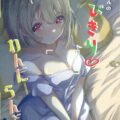 侑先輩とのふたなりエロ妄想がエスカレート！かすみんワンダーランド開幕！