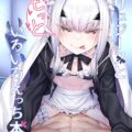 いろんな水着コスで現れるメリュジーヌとイチャラブセックス！キンタマ空になるまで出しまくる！