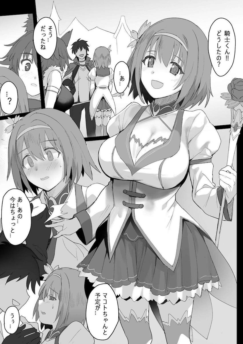 スケベな騎士くんに求められて即パコしちゃうユイちゃん