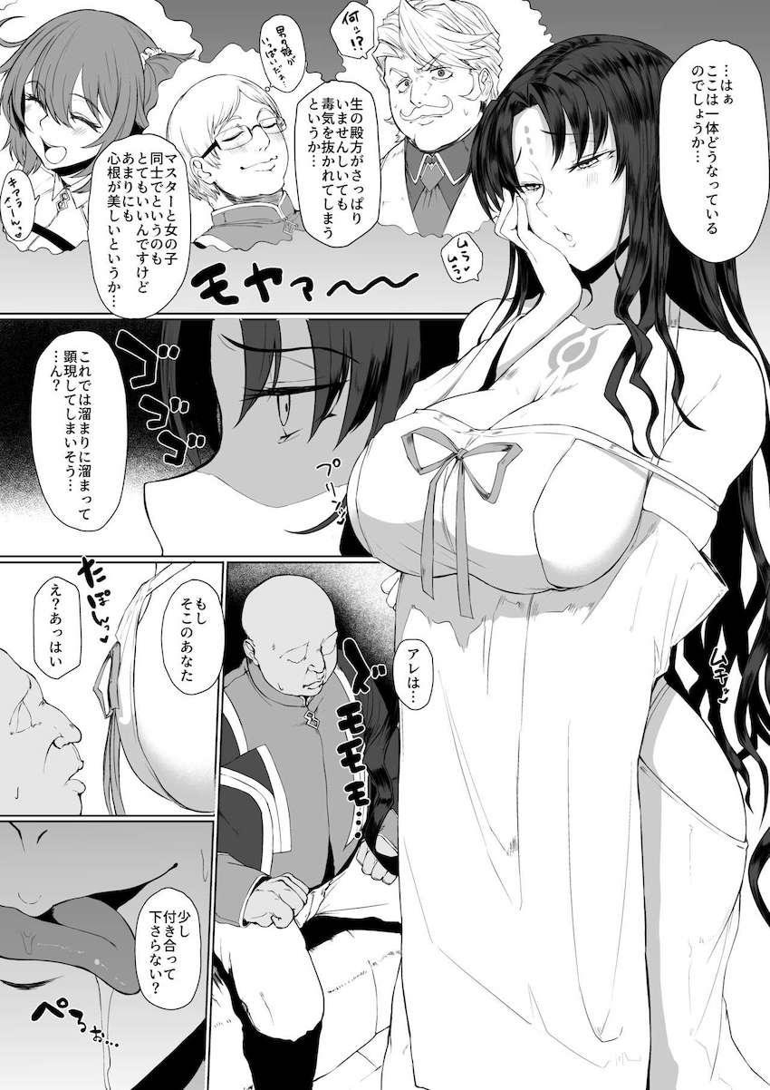 欲求不満な痴女お姉さん殺生院キアラが童貞絶倫おじさんにハメ倒される！