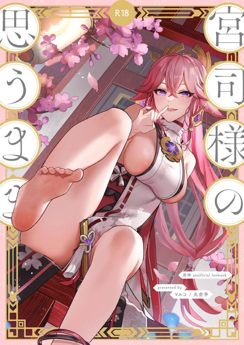 八重神子によって鳴神大社に呼び出された空。そこで娯楽小説の新たな境地を開拓する手伝いを依頼される。