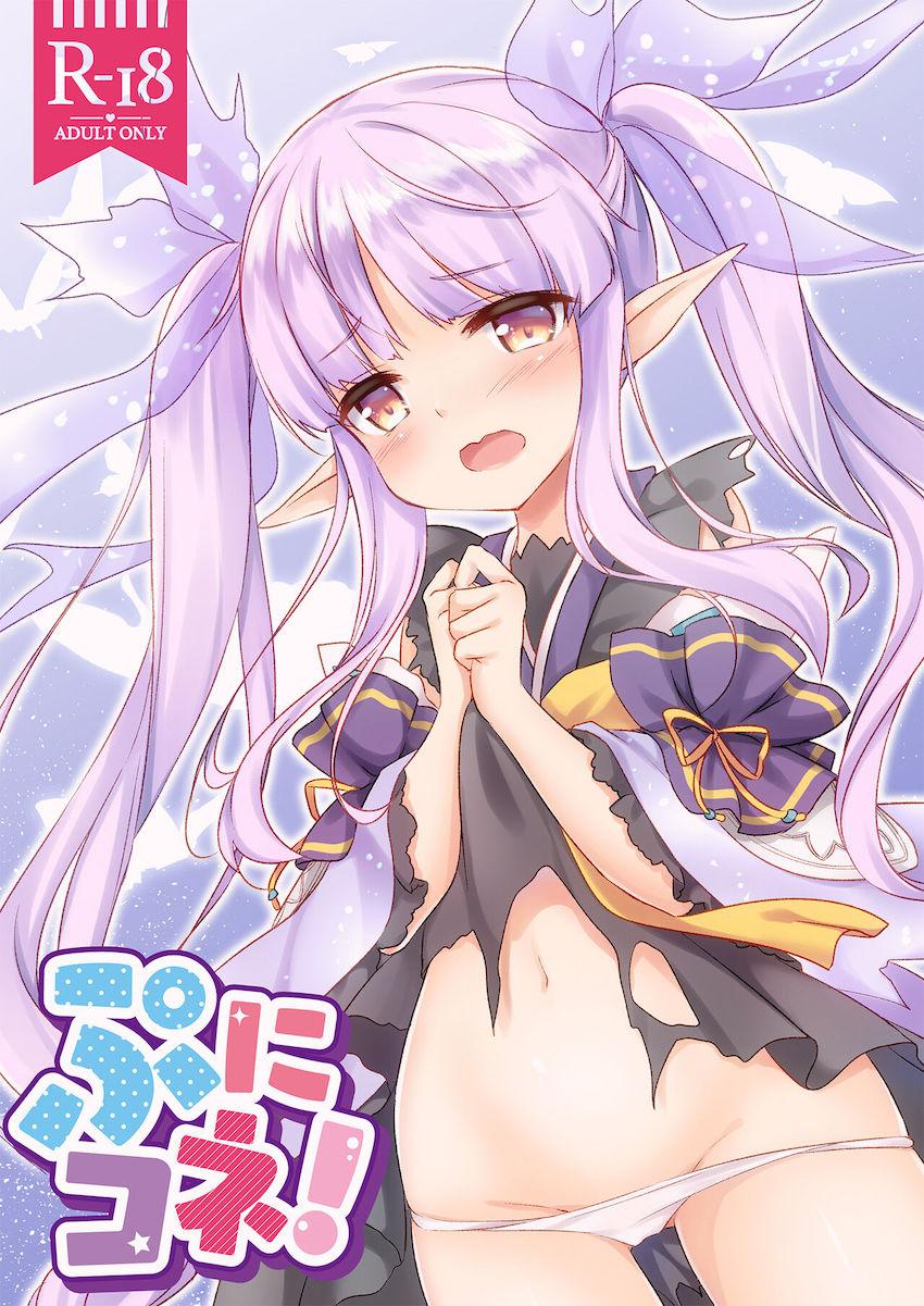 変態不審者おじさんに捕まってしまったキョウカちゃん。服を脱がされ中出しレイプされちゃう！