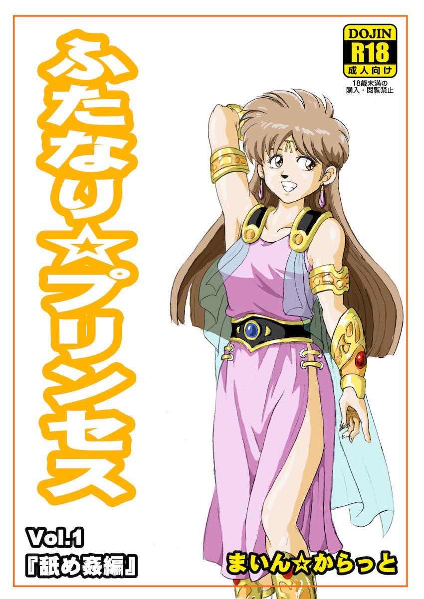 クズでドスケベな中年おじさん王の策略にハマり催淫洗脳効果のある超麻薬ドリンクを飲んでしまったレオナ姫。ダイがダンジョン攻略で留守の間にキモおじさんに全身を舐め尽くされ催眠調教されてしまう！