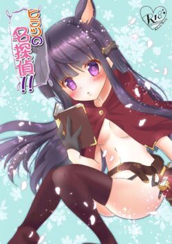 助手くんの力をもらうためセックスに初挑戦するカスミ