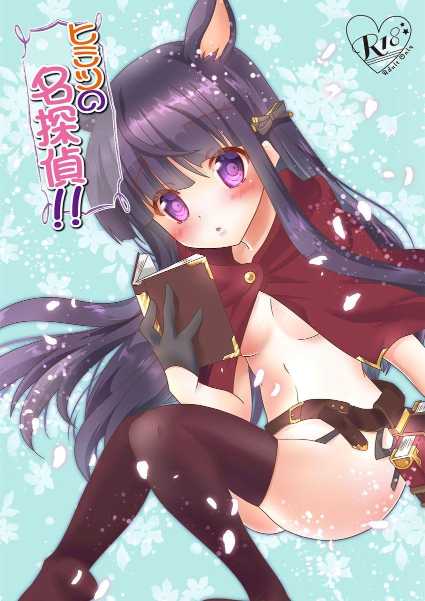 助手くんの力をもらうためセックスに初挑戦するカスミ