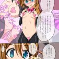 逆バニーコスしたこのみさんに発情催眠かけて中出しセックス！