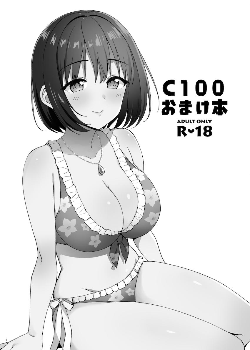 鷹富士茄子とビーチでイチャラブ青姦セックス！