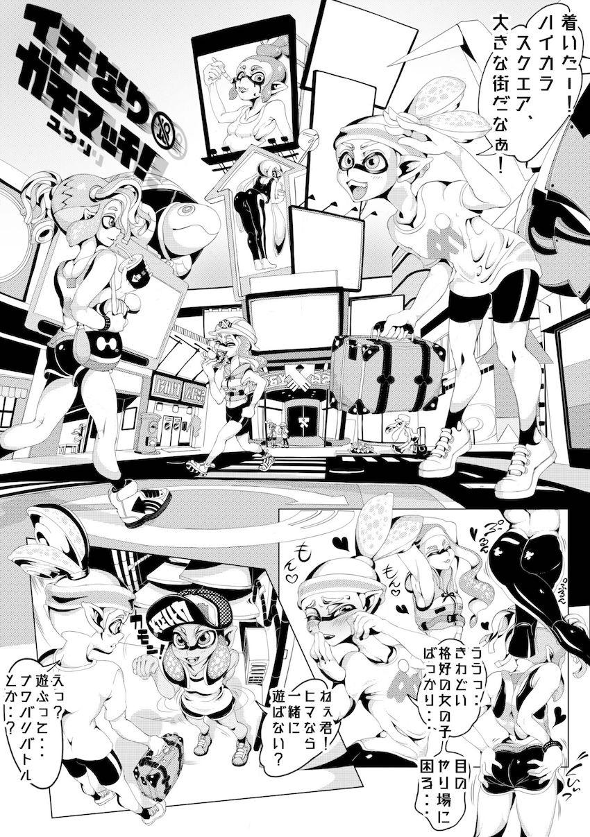 褐色痴女ガールとデカマラ若葉ボーイ