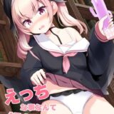 エロ行為を軽蔑するような言葉を吐きながら自分はオナニーアクメキメちゃうむっつりドスケベな下江コハル。先生に連れられやってきた古書館でドキドキ声我慢処女セックス！ツンデレマンコに生中出し！