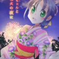 浴衣涼風ちゃんと夏祭り花火デート☆穴場スポットで青姦中出しセックス！