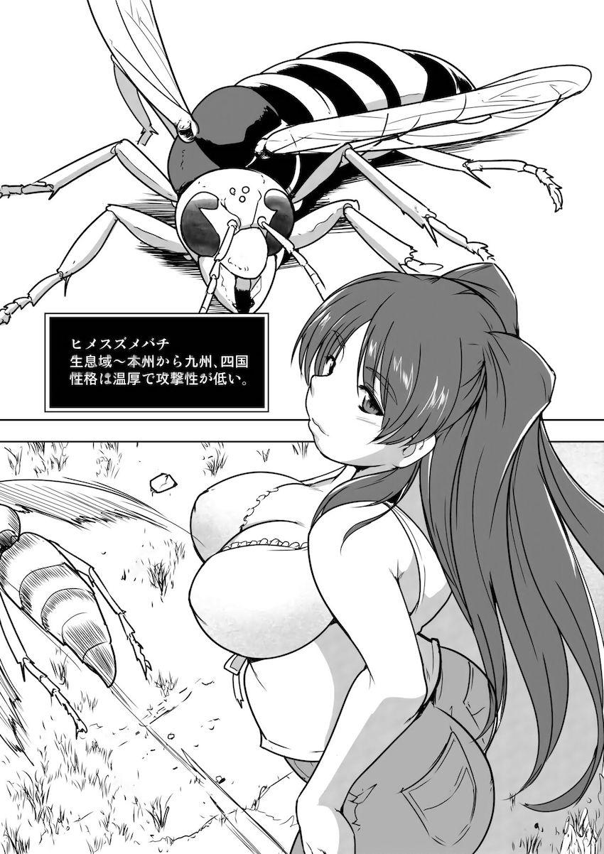 スズメバチとの蟲姦交尾を楽しむタマ姉