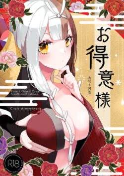 高杉晋作と出雲阿国が初エッチ