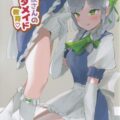男の子なのにメイド服に女装させられ限界まで搾られる！
