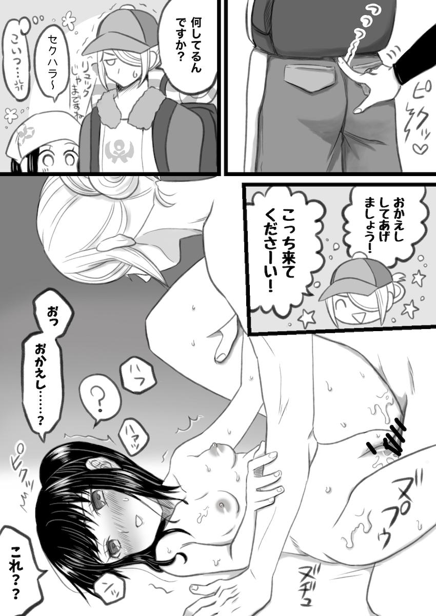 セクハラしてきたショウにお返しの生中出し！
