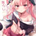 こどもをつくることはエッチなことじゃないよね？教え子と中出し生えっち！
