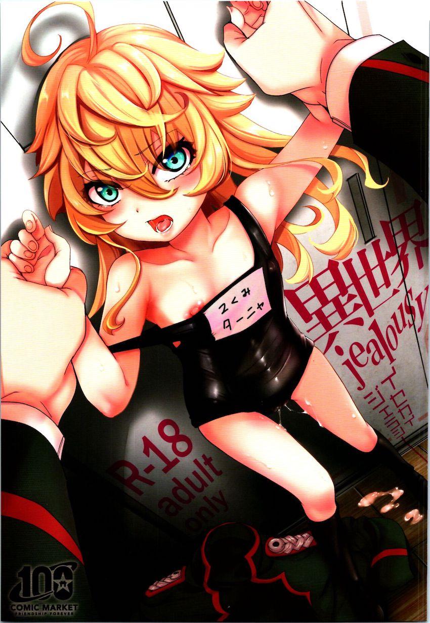 スバルやカズマたちと仲良く話すターニャの姿に嫉妬したレルゲン先生。スク水姿の彼女を教室に連れ込み強引にセックス開始！廊下に人がいるなかドキドキ声我慢えっちでトロ顔さらして中出しおねだり！