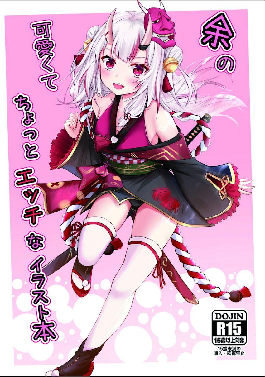 【微エロ】百鬼あやめちゃんのちょっとエッチなフルカラーイラスト集