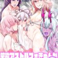 美少年三助たちが閻魔亭の女湯にやってきた女英霊たちを片っ端からおちんぽゴシゴシ壺洗い！受精確定！大乱交アヘアヘショタおねセックス！