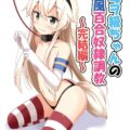 ヲ級に調教され従順性奴隷になった島風と天津風が子作りセックスでママになる本