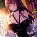 ツンデレWAちゃんが言動とは裏腹におまんこビチョビチョに濡らしてやってきた！生意気マンコをソフトS責めして素直にさせちゃう！
