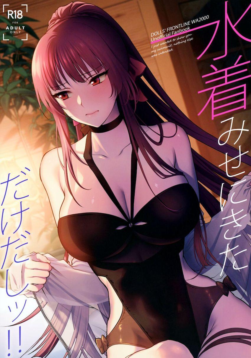 ツンデレWAちゃんが言動とは裏腹におまんこビチョビチョに濡らしてやってきた！生意気マンコをソフトS責めして素直にさせちゃう！
