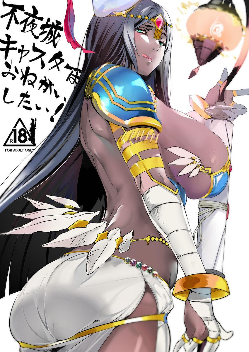 性欲の権化ブタを召喚してしまった不夜キャスさん。褐色従順エロマンコに特濃ザーメン膣出しされちゃう！