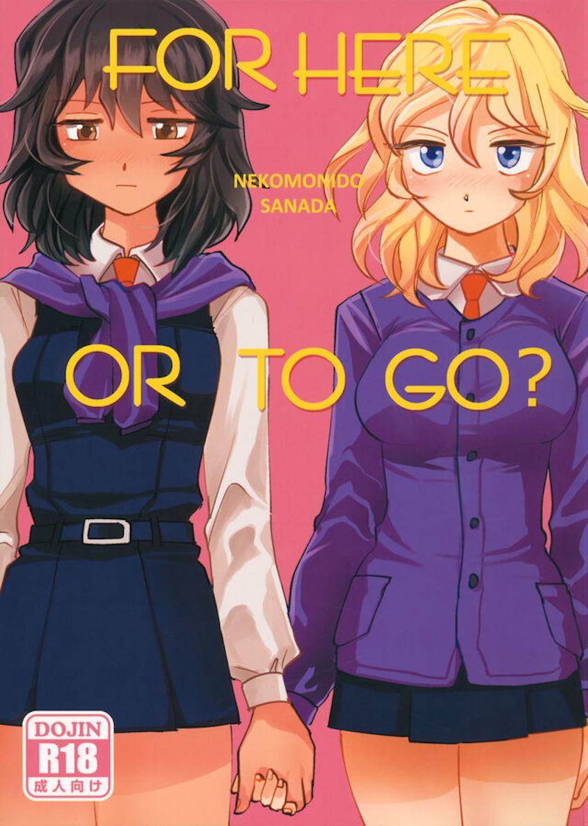 BC自由学園を卒業し大学へ進学した安藤と押田の純愛ストーリー