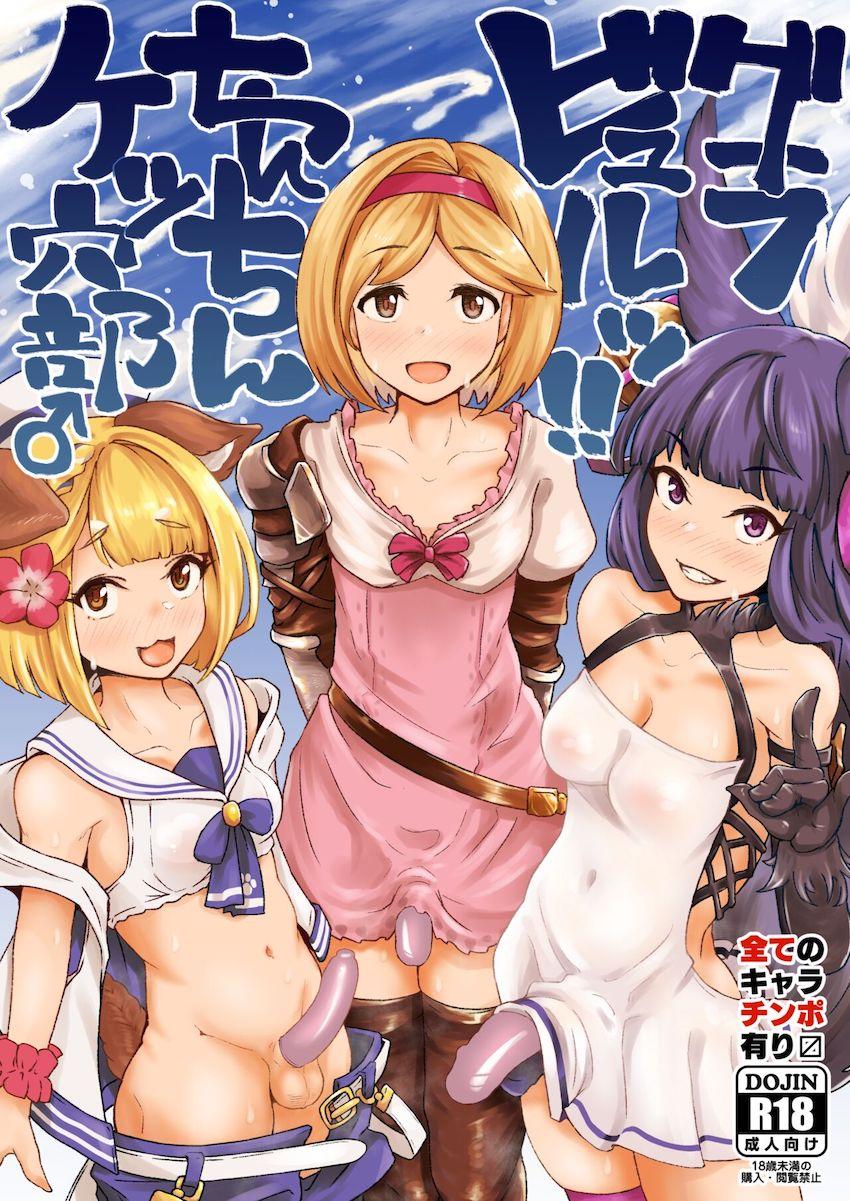 女装男の娘・ふたなり・ディックガール！！！おちんちんとケツ穴でズボズボする本！！！